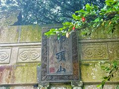 -普陀山风景区-佛顶山