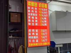 -梁憨包(南岸回龙湾店)