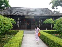 -梅园