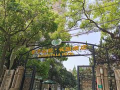 -上海安亭别墅花园酒店