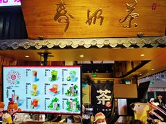 -寿奶茶·鲜奶与茶(合生汇购物中心店)