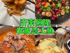 -老板恋上鱼(恒隆广场店)
