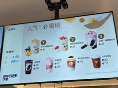 -茶百道(昌里路店)