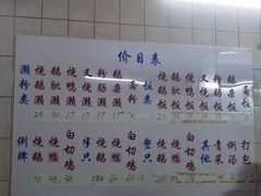 -杞兴东莞烧鹅