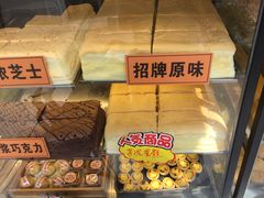 -老香港祖味世家蛋糕(金街美地店)