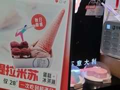-野人先生现做冰淇淋(北京环宇荟店)