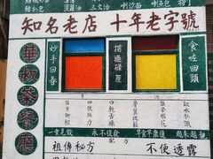 门面-華叔茶記