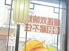 -德克士(前门店)