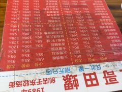 -三哥田螺(北书院街店)