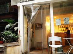门面-正南齐北·老街糯米团(洪崖洞店)