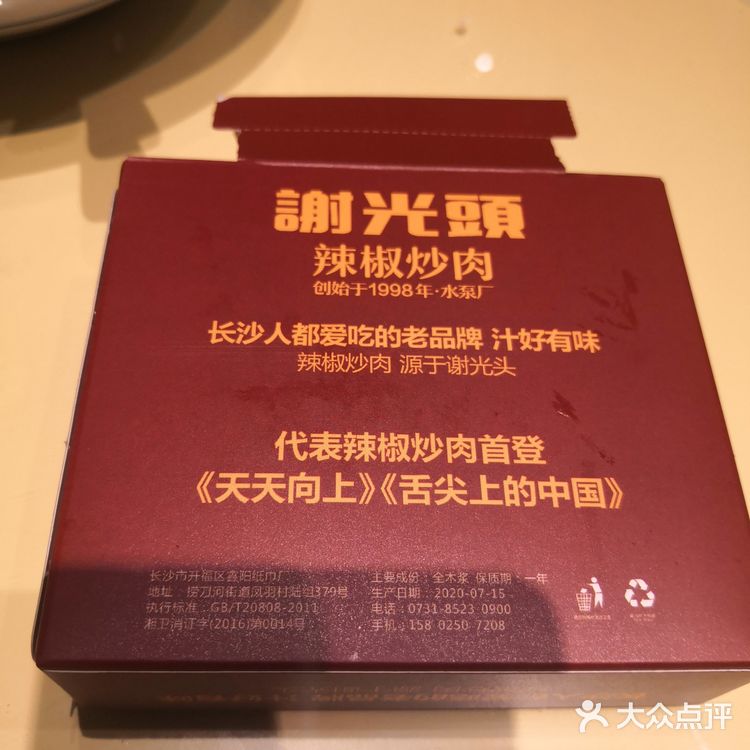 谢光头应该算是长沙菜的老字号了，正好在步行街这边逛街