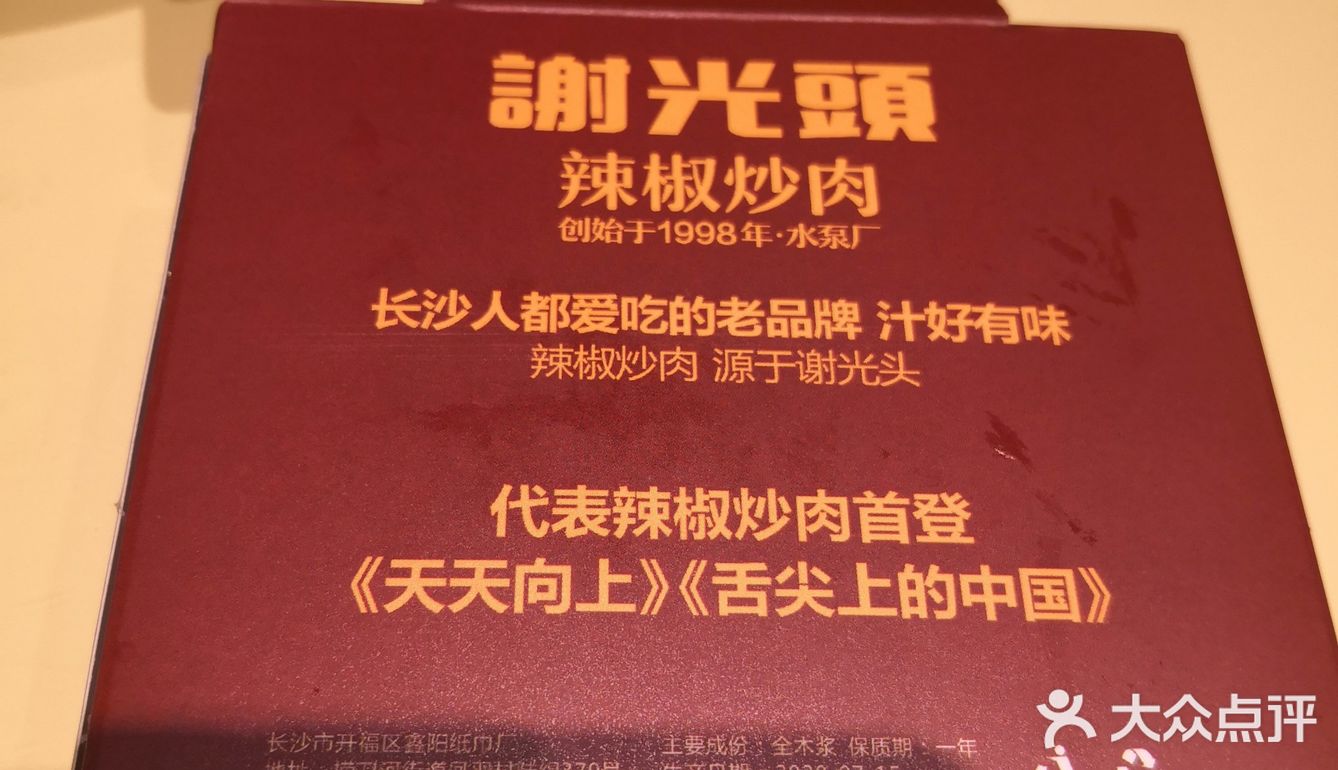 谢光头应该算是长沙菜的老字号了，正好在步行街这边逛街