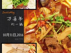 -刘一锅筋头巴脑(大悦城C店)