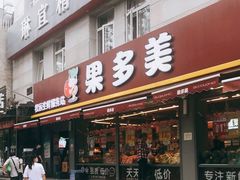 门面-京天红酒家(马家堡店)