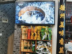 -印象徽州·正宗徽菜体验店