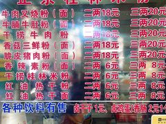 -覃肥叔桂林米粉(粮道街店)