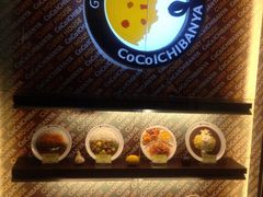 门面-COCO壱番屋(北京平安国际金融中心店)