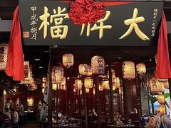 -金茂览秀城
