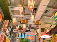 -江北北火锅馆·公路夜市(魏公村店)