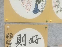 -秦汉胡同国学书院(川沙分馆)