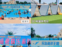 -秦皇岛乐岛海洋王国