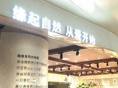 -麦陌(正弘城店)
