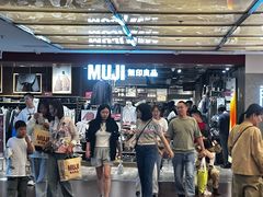 -MUJI无印良品(西单大悦城店)