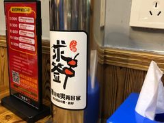 -串意十足烧烤店(立水桥店)