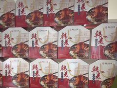 -韩麦大冷面(桂花街直营店)