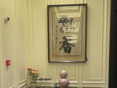 -锦成府·精选淮扬菜(老门东1865店)