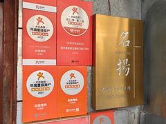 -名扬烤肉(起源店)