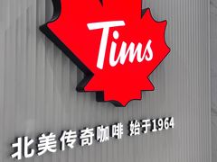-Tims天好咖啡·贝果(融汇佳盛大厦店)