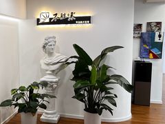 -不胜寒画室·专业美术艺考(浦东校区)