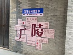 -扬二春炒饭(国庆路总店)
