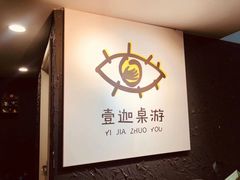 -壹迦桌游·血染钟楼剧本杀狼人杀