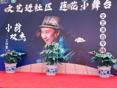 -莲花国际广场