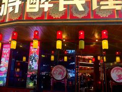 -将醉民谣·烧烤江湖菜酒馆(大石店)