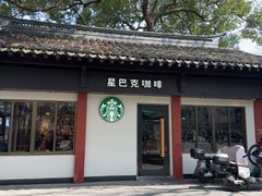 -星巴克(杭州北山路店)