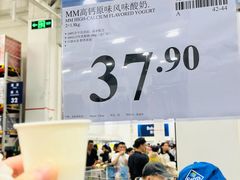-山姆会员商店(上海浦东店)