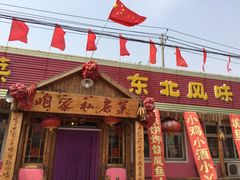 门面-高老庄农家菜