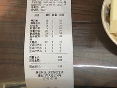 账单-鼎香润(德胜门内店)