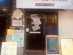 -一口小满手作糯米糍(北山店)