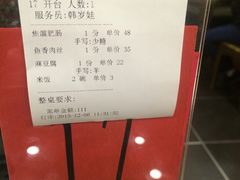 -东四民芳餐厅(世茂工三店)