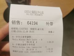 -COSTA COFFEE(国正中心店)