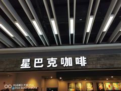门面-星巴克(无锡大东方店)