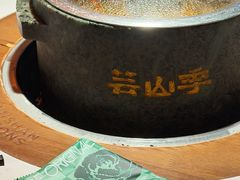 -芸山季·云南山珍菌火锅(人民广场来福士店)