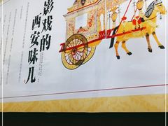 -西安味道(幸福路店)