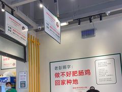 -晓彭肥肠鸡·泡椒鸡火锅(水木天地店)