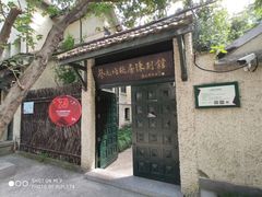 -上海蔡元培故居陈列馆