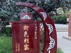-特克斯八卦城
